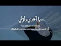 Ya Sabab Farhety - Ela Purnama Sari | Cover Arabic Song