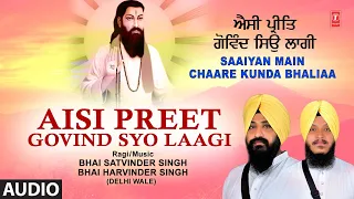 aisi preet govind syo laagi i shabad gurbani i bhai satvinder singh bhai harvinder singh