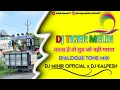Lagu DJ TIGER MELDI वागता है तो तुम को नहीं गमता DIALOGUE TONE MIX 2026 | DJ MIHIR OFFICIAL x DJ KALPESH