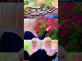 Download Lagu Talal Badru Alaina.. #unzilaferozi #Areebaferozi #shortsvideo #viralkalam #naats #rabiulawwal