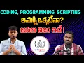 Codegnan - Coding vs Programming vs Scripting