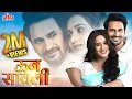 Lagu Unn Sawali (2024) - New Release Marathi Love Story | Romantic Drama | Bhushan Pradhan, Shivani Surve