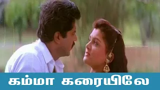  kamma karayile vedan