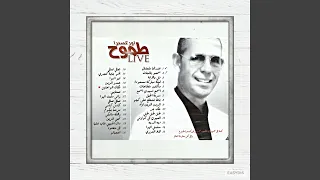                محني الزين دندنها