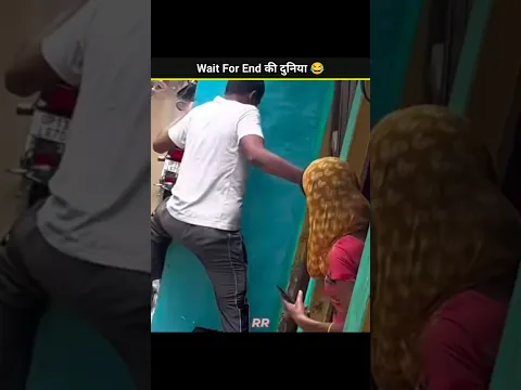 लोगो के Funny 🤣 कारनामे देखने के लाये Ready हो जाओ || #funny #funnyfails #shorts
