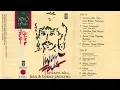 Download Lagu Iwan Fals - Antara Aku, Kau dan Bekas Pacarmu   Composer - Iwan Fals (1990)