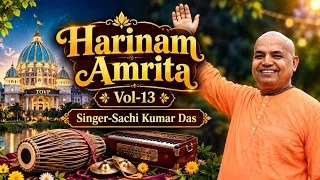 Hari Nam Amrita  13  || Sachikumar Das || 2026 ||
