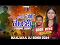 Download Lagu KAI REY CHORA VENKATI BANJARA DJ SONG 2024  #ARUNSINGER AND #mamathasinger