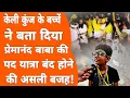 Download Lagu Premamand maharaj के लिए ट्रेन में बैठकर अकेले चला आया बच्चा, अब आती है मिलने राधा रानी! Bhajan Marg