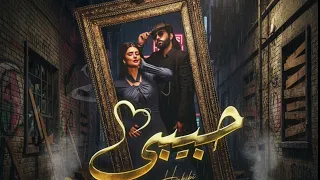 Duke Salma Rachid Habibi حبيبي OFFICIEL AUDIO 