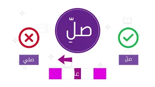 الاخطاء الشائعة المحاضرة الرابعة التحرير العربي 