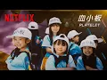 Download Lagu Platelets at Work! | Cells at Work! | Clip | Netflix Anime