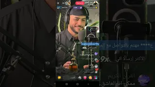 سماع قصيدة الفناة حمزة العنزي بصوت عذب رائع  اللايفات  قصيدة  الشعر  دندنها