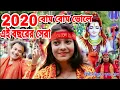 Download Lagu বোম বোম ভোলে | BOM BOM BHOLE | Bijoy Krishna Das | Bolbo Sobai Bom Bom Bhole | OFFICIAL MUSIC VIDIEO