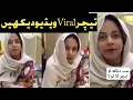 Viral Teacher Teacher of the Year 1 minute 35 second