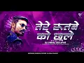 Download Lagu Tere Rutbe Ko Chule - Trending Song - (Sound Chek) - Dj VishaL SoLapur V SERIES