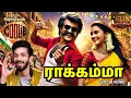 Download Lagu Rakkamma - Lyrical video | COOLIE | #Thalaivar171 | Super Star Rajinikanth | Anirudh | Lokesh | Sun