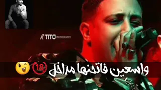 حالة واتس بيكا من مهرجان مافيا هالاس دندنها