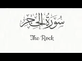 Download Lagu 015 - Surat Al-Hijr | Mishary Rashid Al-Afasy