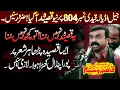 Download Lagu Zakir Qazi Waseem Abbas | Majlis | 7 October 2025 | Handwana | NZD Pindi Bhattian | Hafizabad