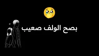 يا العشق مكاش     كاين غير الضر   حالات واتساب شاشة سوداء    دندنها