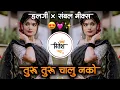 Download Lagu तुरु तुरु चालू नको | Turu Turu Chalu Nko Jau Nko Lamb Marathi Dj Song Halgi Mix | it's Ritesh Latur