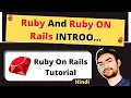 What is Ruby and Ruby on Rails and installation Rails Guide Hindi