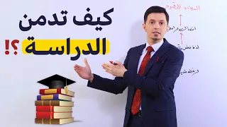 ماهو الادمان الدراسي كيف تصاب به ولما يصيب المتفوقين 