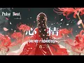 Download Lagu 陳曉/趙麗穎 - 心情『縱然逃不開宿命 也要一生一世一樣心情』【Lyrics Video】