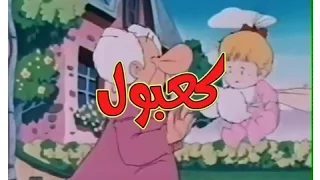 كعبول الحلقة 13 كاملة دقة عالية 
