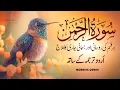 Download Lagu Surah Rahman With Urdu Translation full  (2025)🔹MORNG QURAN🔸🌿Qari Al Sheikh Abdul Basit Abdul Samad.