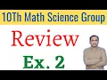 Review Exercise 2 Chapter 2 10Th Class Math Science Group Complete