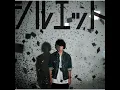シルエット - Silhouette - KANA-BOON