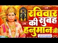 Download Lagu LIVE : श्री हनुमान चालीसा | Hanuman Chalisa | जय हनुमान ज्ञान गुण सागर | Jai Hanuman Gyan Gun Sagar