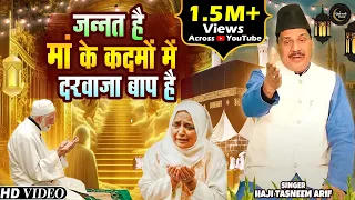waqya 2026 jannat hai maa ke kadmo me haji tasneem arif maa hai jannat 