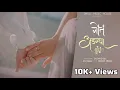 Got Adgya New Haryanvi Song Sachin Dhull Romantic Song