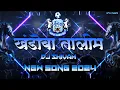 Download Lagu KHANDOBA TALIM 💙🤍 NEW SONG 2024 | [DJ SHIVAM ] | KOKHAPUR