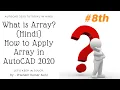 Array in AutoCAD In Hindi I Array in Detail AutoCAD 2020