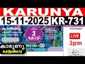Lagu KERALA LOTTERY KARUNYA KR-731 | LIVE LOTTERY RESULT TODAY 15/11/2025 | KERALA LOTTERY LIVE RESULT