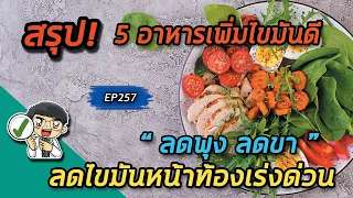  น้ำมันมะกอกและเนยแท้ควรใช้อย่างไรเพื่อสุขภาพที่ดี 