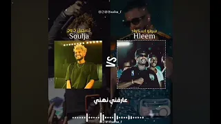 حليم تاج السر VSسولجا اغنية تسجيل خروج سولجاVSاغنية تسجيل دخول حليم تاج السر 