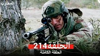 المحارب الحلقة 214 Arabic Dubbed Full Commentary And Analysis 