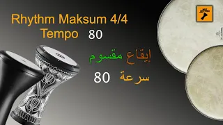 Rhythm Maksum 4 4 Tempo 80 إيقاع مقسوم بطيء سرعة 80 ايقاع شرقي 