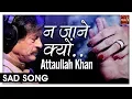 Download Lagu Na Jaane Kyun Tera Milkar Bichadna Yaad Aata Hai | Attaullah Khan | Popular Sad Song