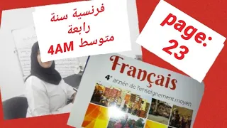فرنسية سنة رابعة متوسط صفحة رقم 23  فرنسية سنة رابعة متوسط صفحة رقم 23