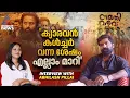 പൊലീസ് സെറ്റിൽ വരുന്നതിൽ ആർക്കാണ് കുഴപ്പം - അഭിലാഷ് പിള്ള | Abhilash Pillai | Sumathi Valavu