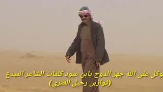 حسين العلي توكل على الله 