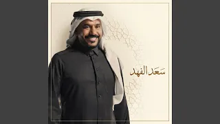 جيت أشتكيلك دندنها