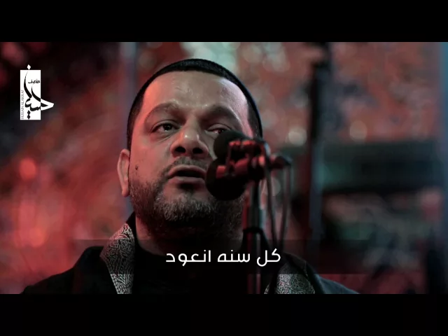 لا تردنا | الشيخ حسين الأكرف