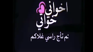 تصاميم شاشه سوداء بلا حقوق اخواني والله انكم تاج راسي غلاكم في الوريد حالات واتس عن الأخ والأخت دندنها